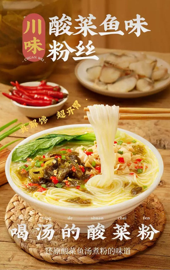 白家 酸菜鱼味粉丝 BAI JIA PICKLED CABBAGE FISH GLASS NOODLE