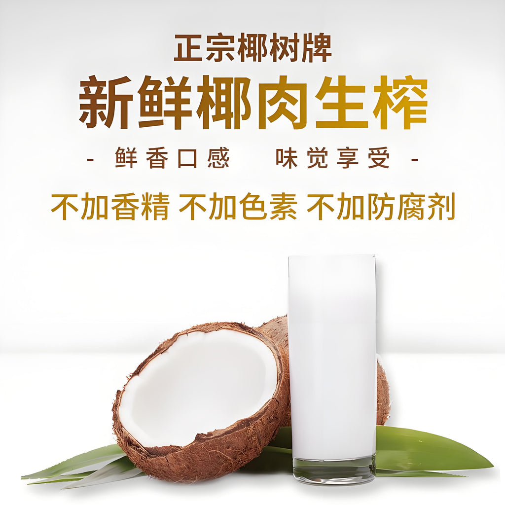 Ye Shu Original Coconut Drink 6 pack 245ml