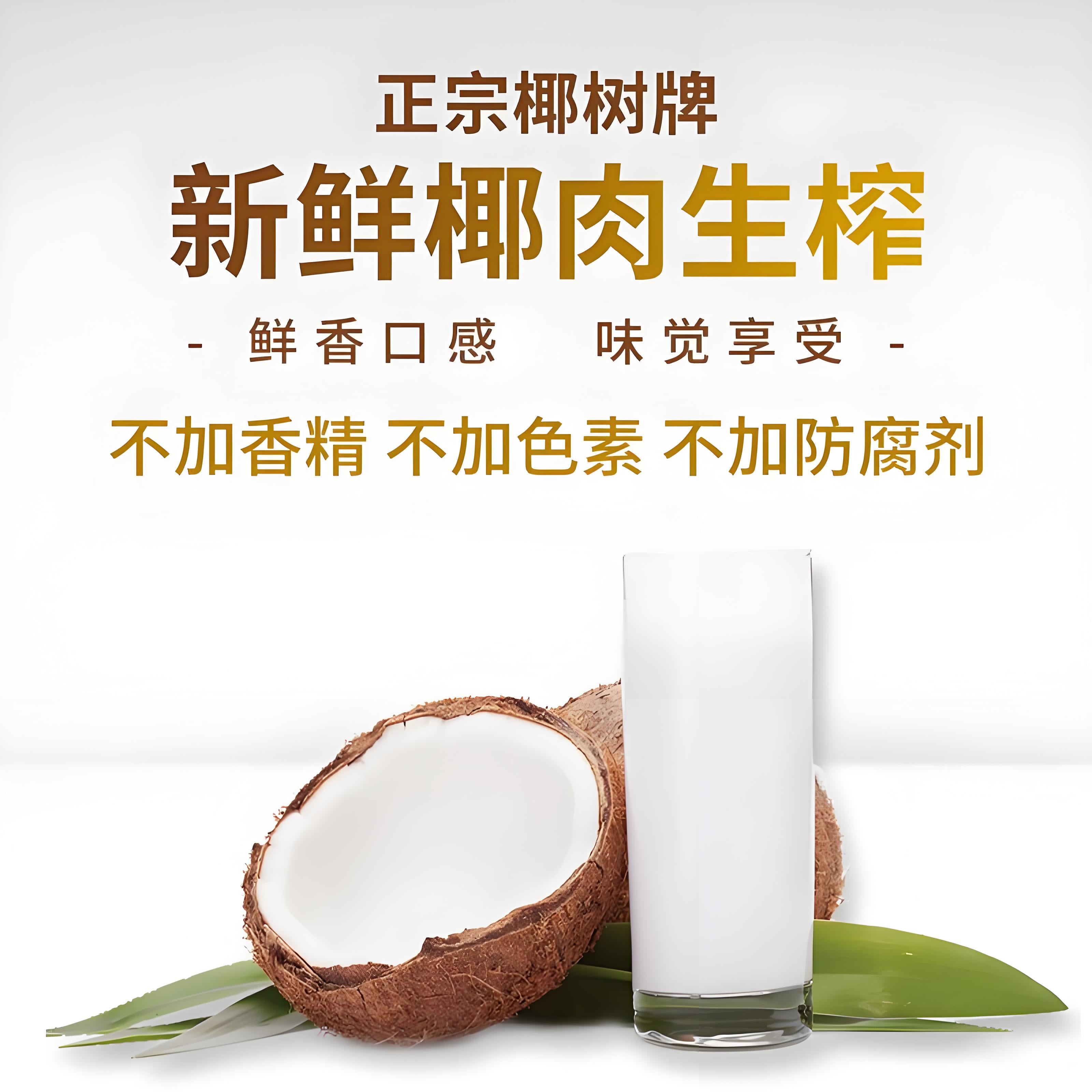 Ye Shu Original Coconut Drink 6 pack 245ml