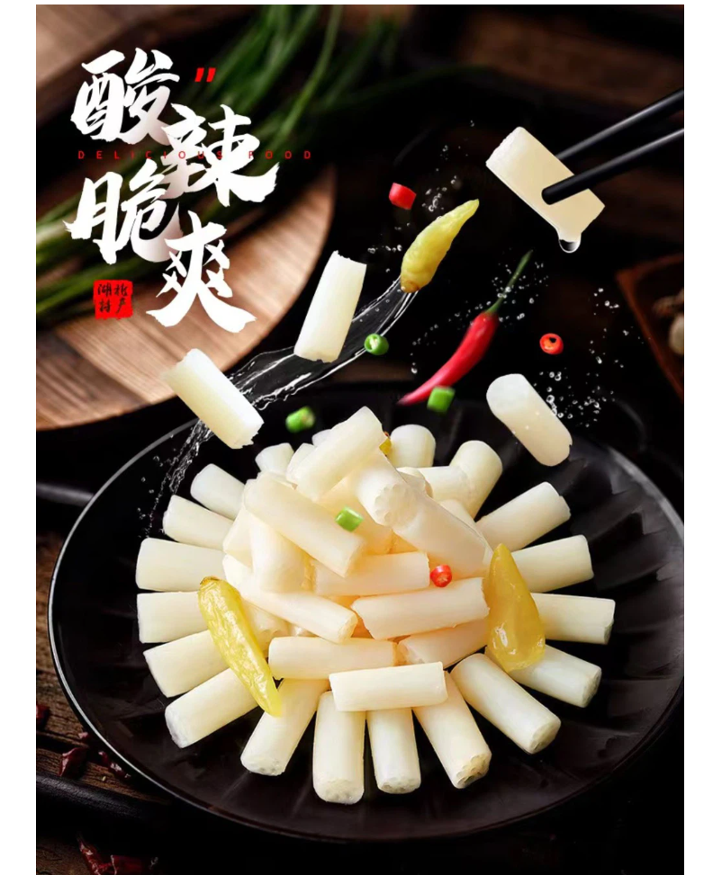 洪湖藕带 (酸辣味) HHNJ Hot & Sour Lotus Root