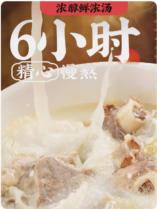 白家 金汤酸辣粉袋 BAI JIA GOLDEN SOUR BROTH VERMICELLI