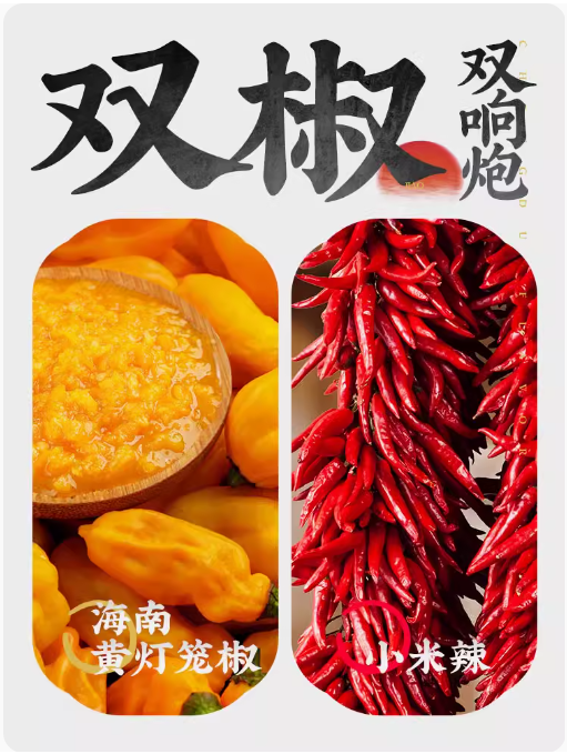 白家 金汤酸辣粉袋 BAI JIA GOLDEN SOUR BROTH VERMICELLI