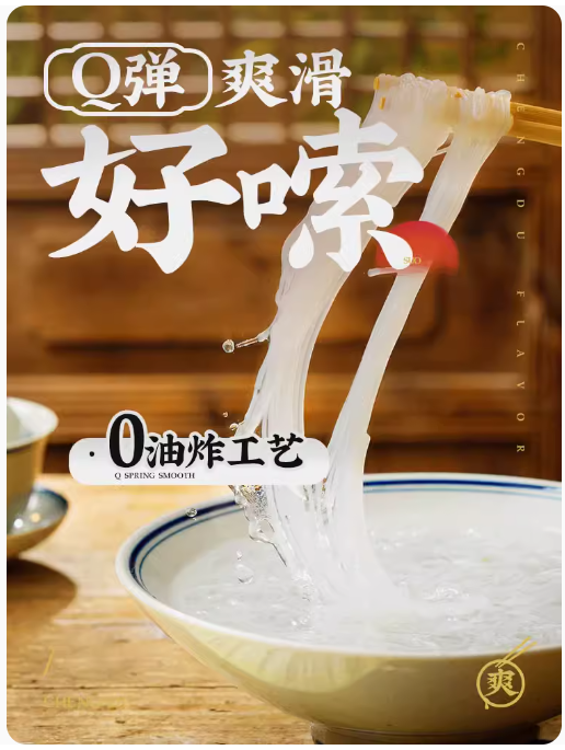 白家 金汤酸辣粉袋 BAI JIA GOLDEN SOUR BROTH VERMICELLI