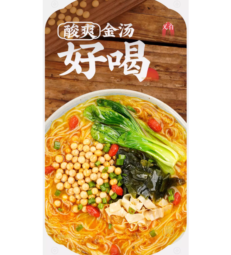 白家金汤酸辣粉5连包 BAI JIA GOLDEN SOUR BROTH VERMICELLI MULTIPACK