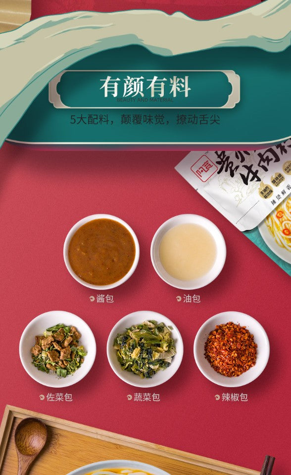 阿宽 贵州花溪牛肉粉 AKUAN HUAXI BEEF RICE NOODLE