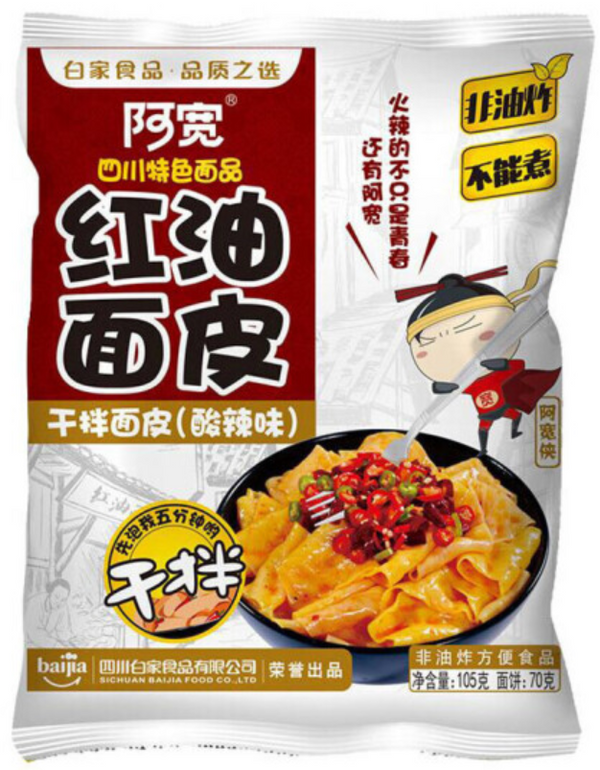 AKUAN Chili Oil Noodles — Hot & Sour
