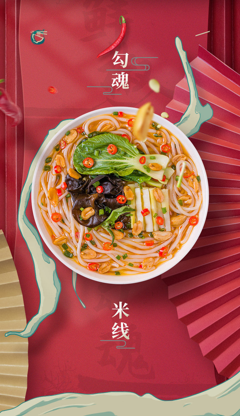 阿宽 勾魂米线 鲜椒味 AKUAN CHOPPED CHILI RICE NOODLES