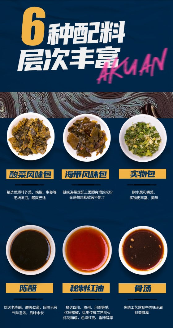 阿宽 四川绵阳米粉 AKUAN MIANYANG RICE NOODLE