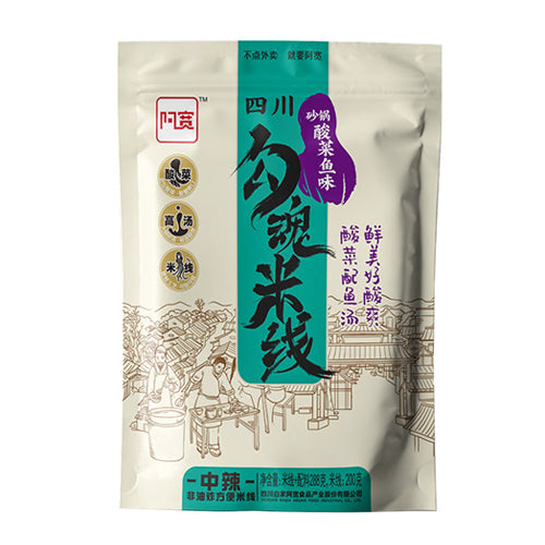 阿宽 勾魂米线 砂锅酸菜鱼味 AKUAN CLAYPOT FISH FLAVOURED RICE NOODLE