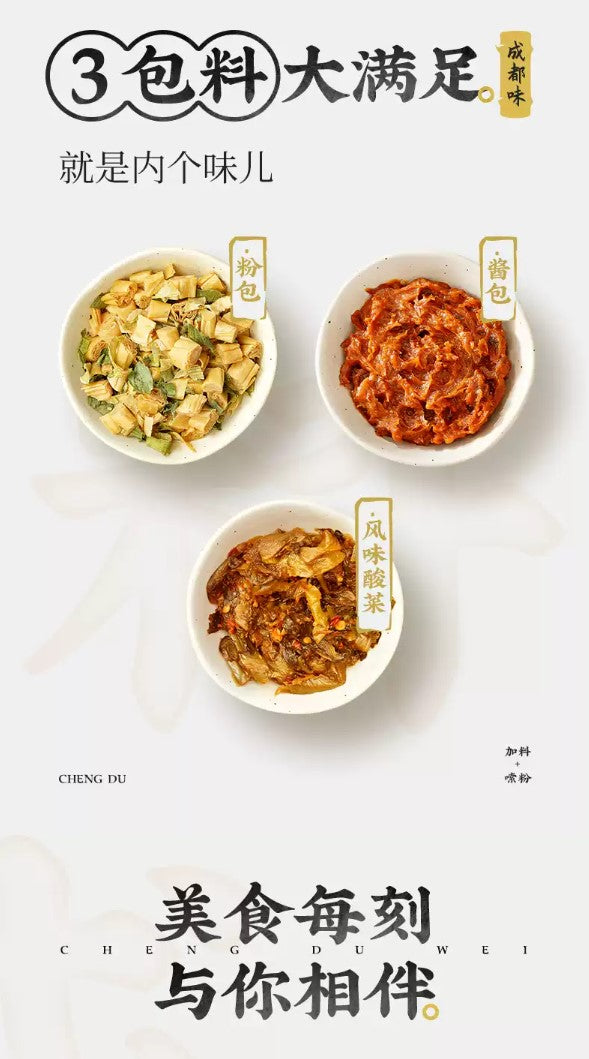 白家 酸菜鱼味粉丝 BAI JIA PICKLED CABBAGE FISH GLASS NOODLE